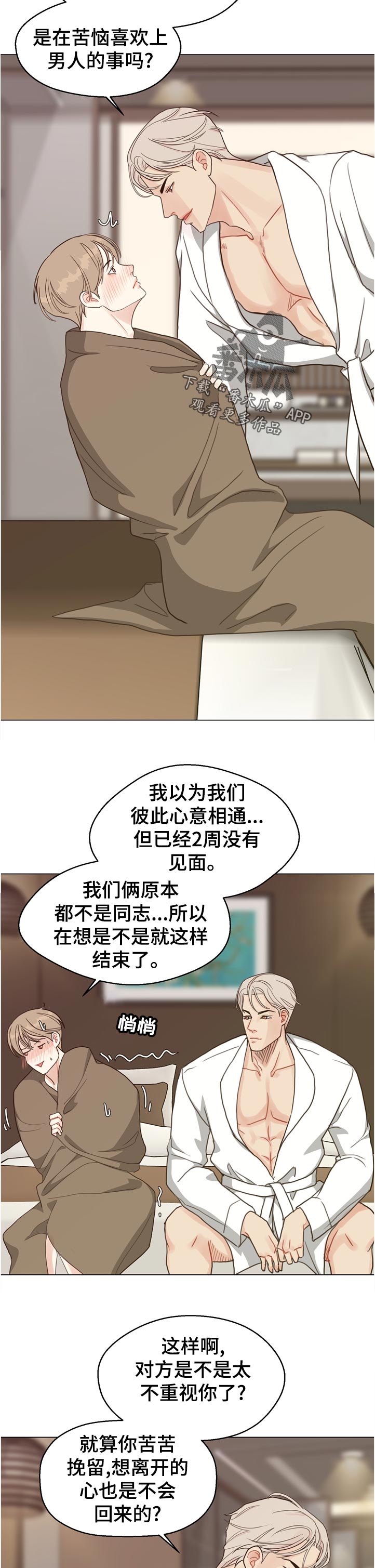 第66话10