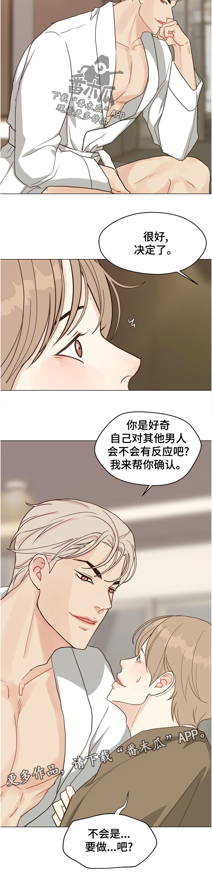 第66话11