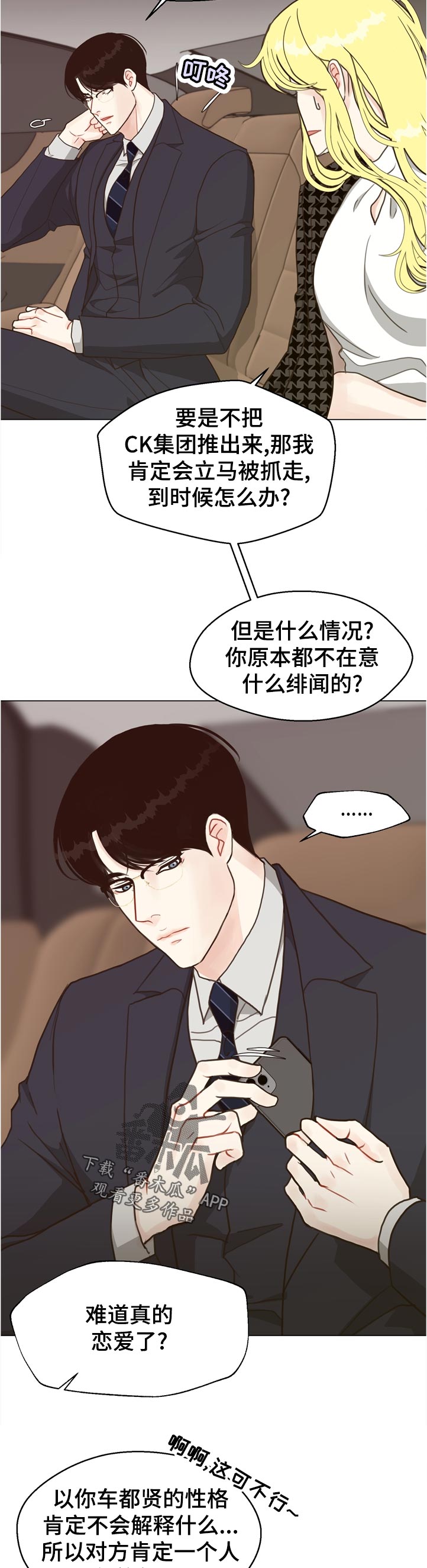 第66话2