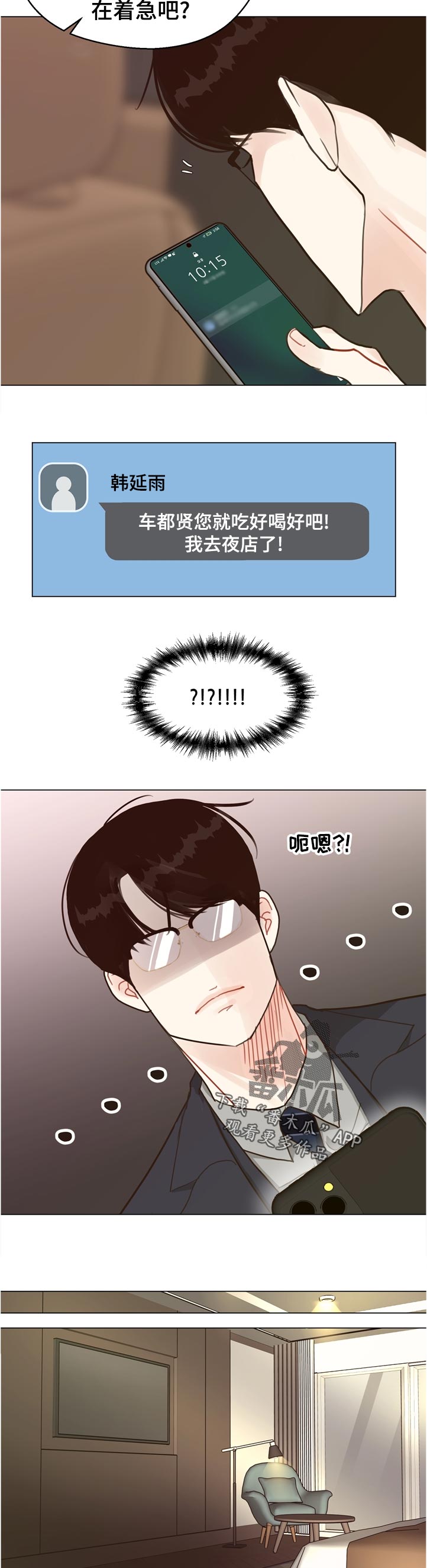 第66话3