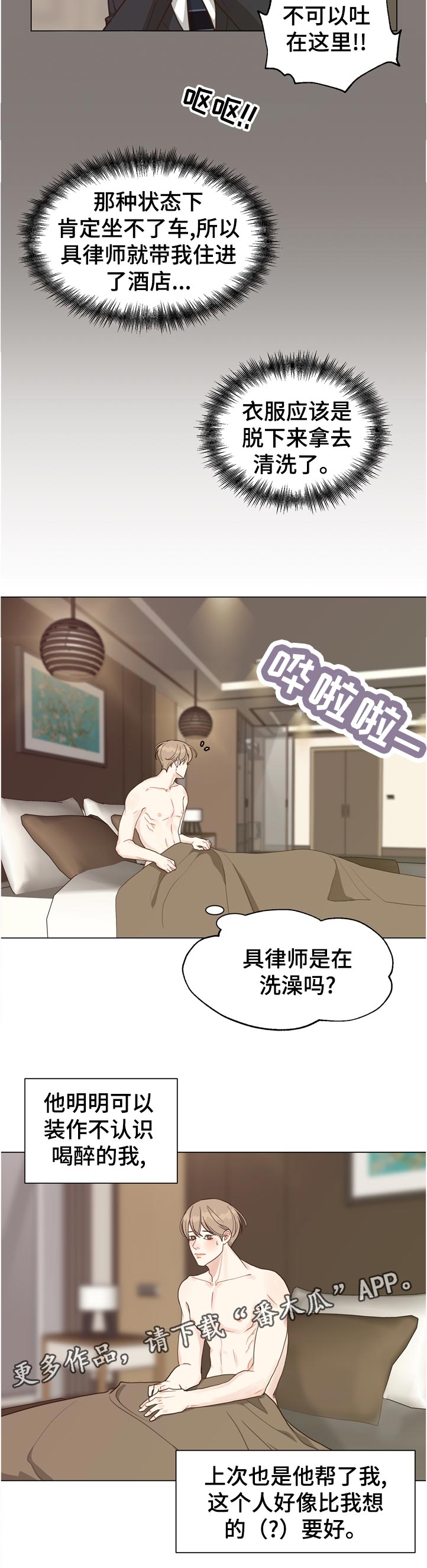 第66话5
