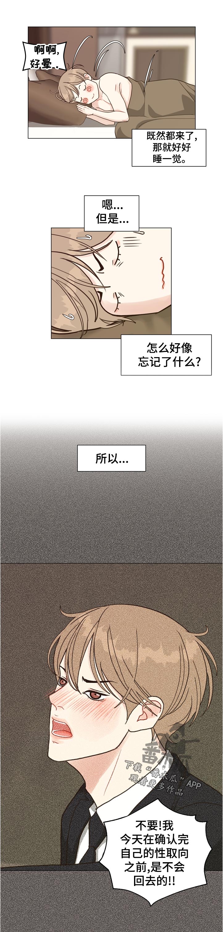 第66话6