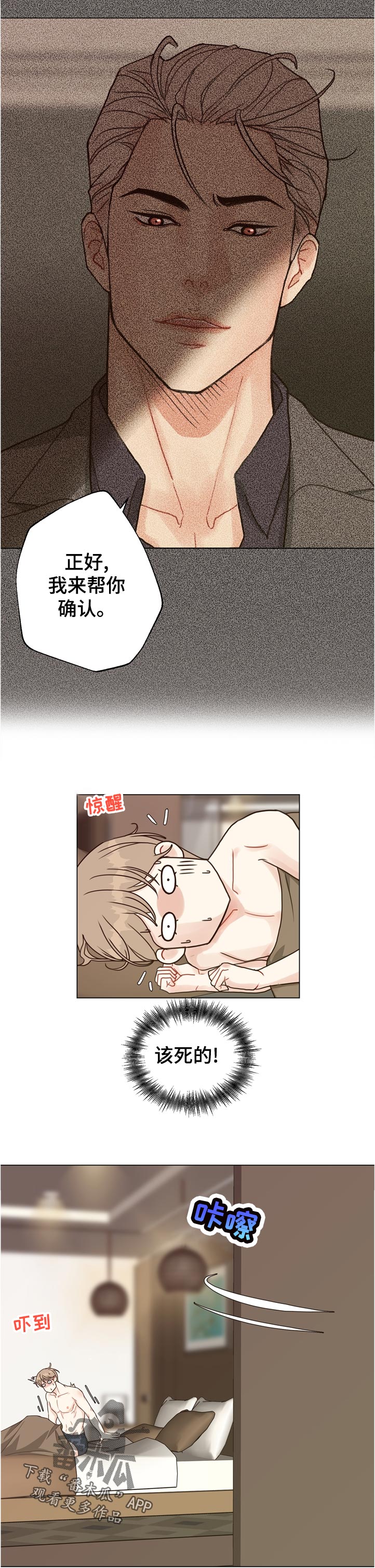 第66话7