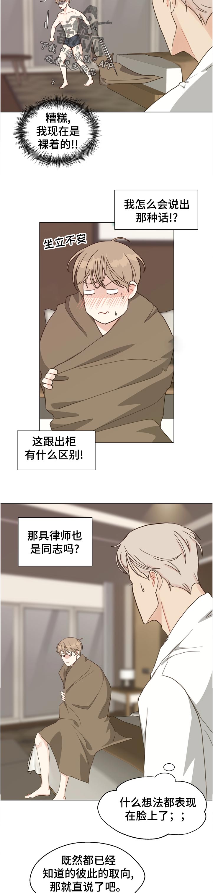 第66话9