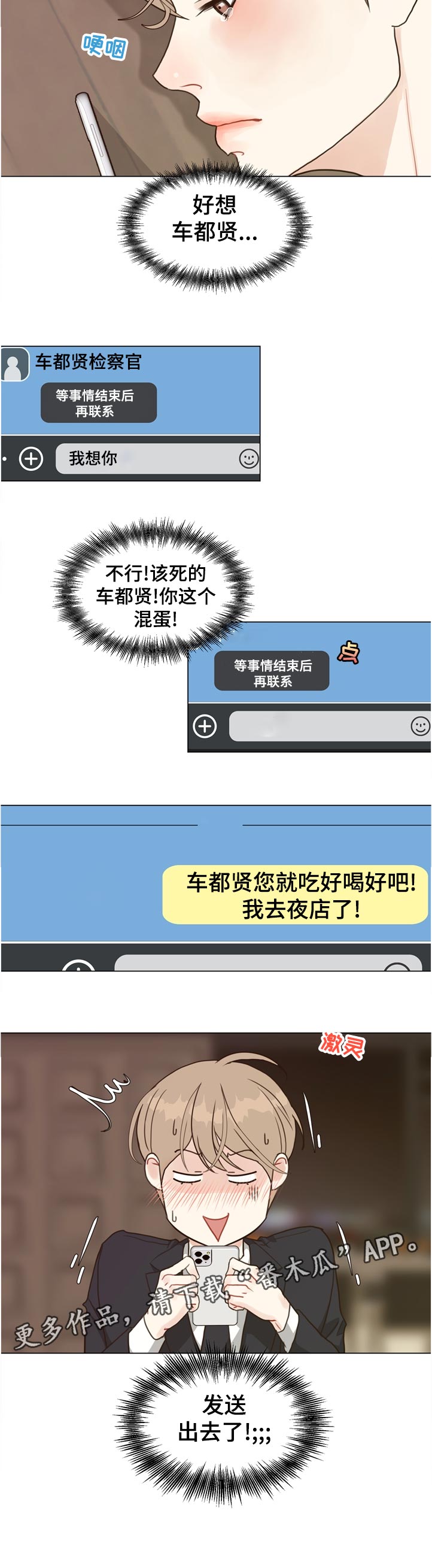 第64话11