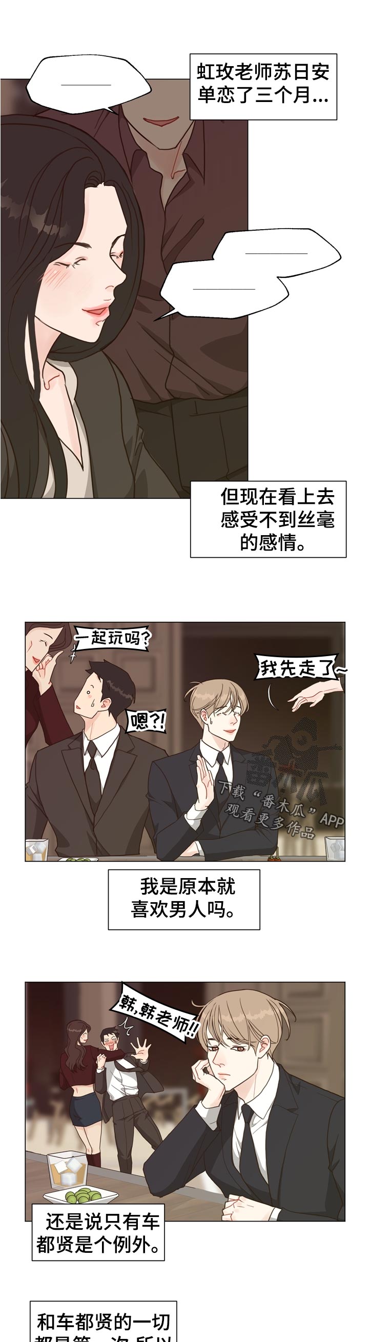 第64话6