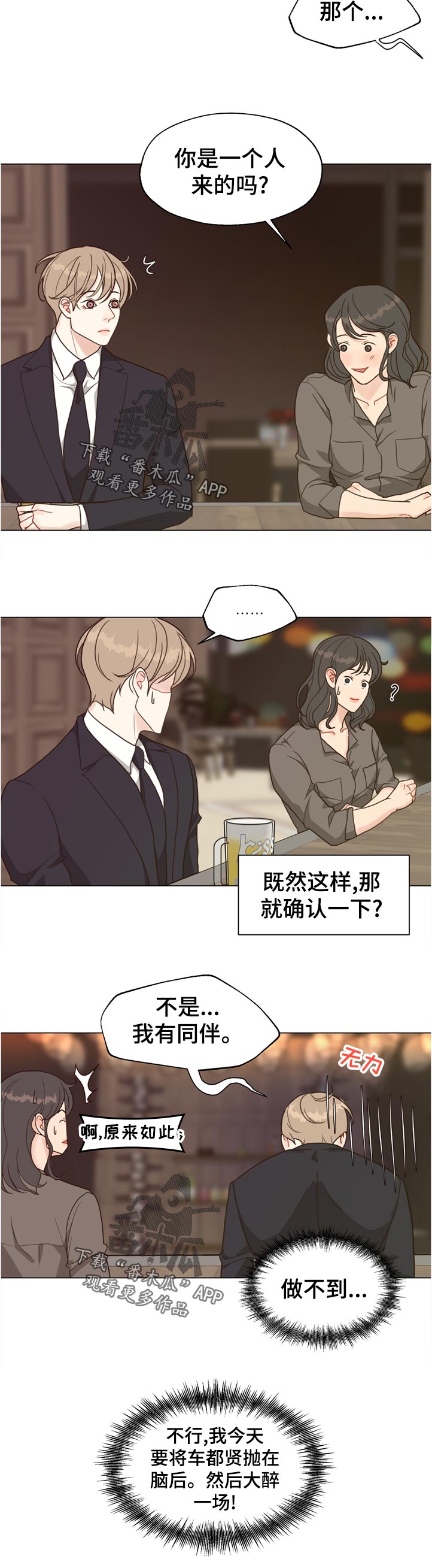第64话8