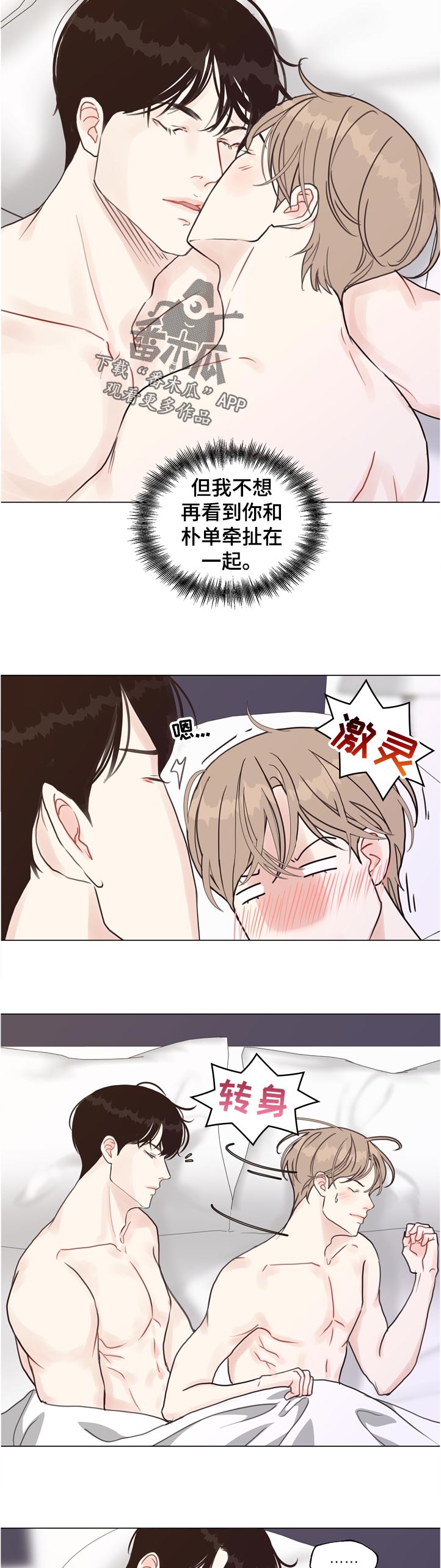 第63话2