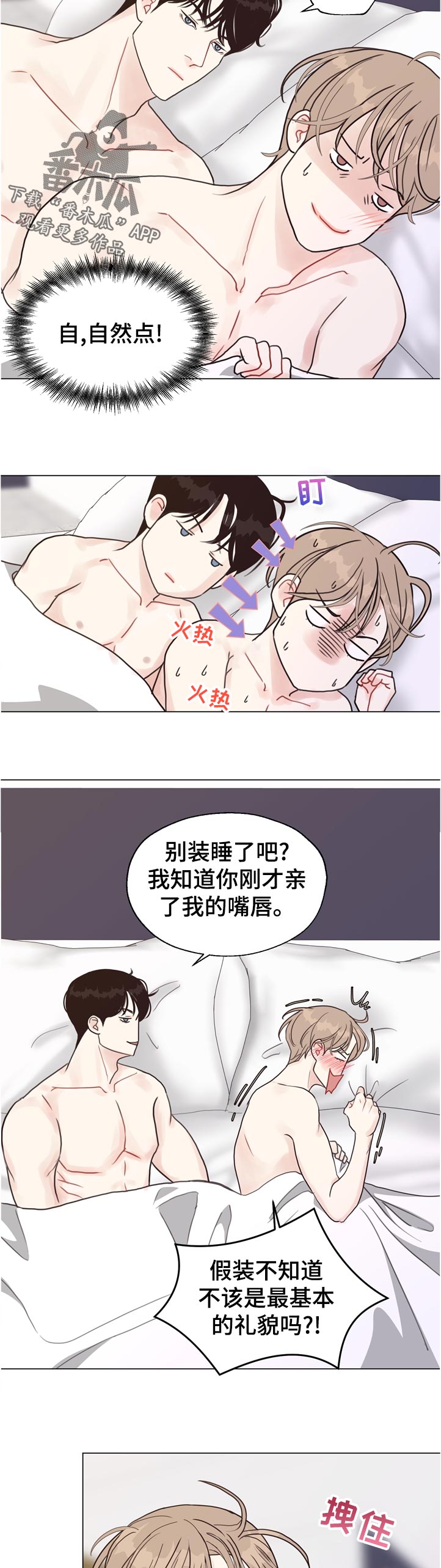 第63话3