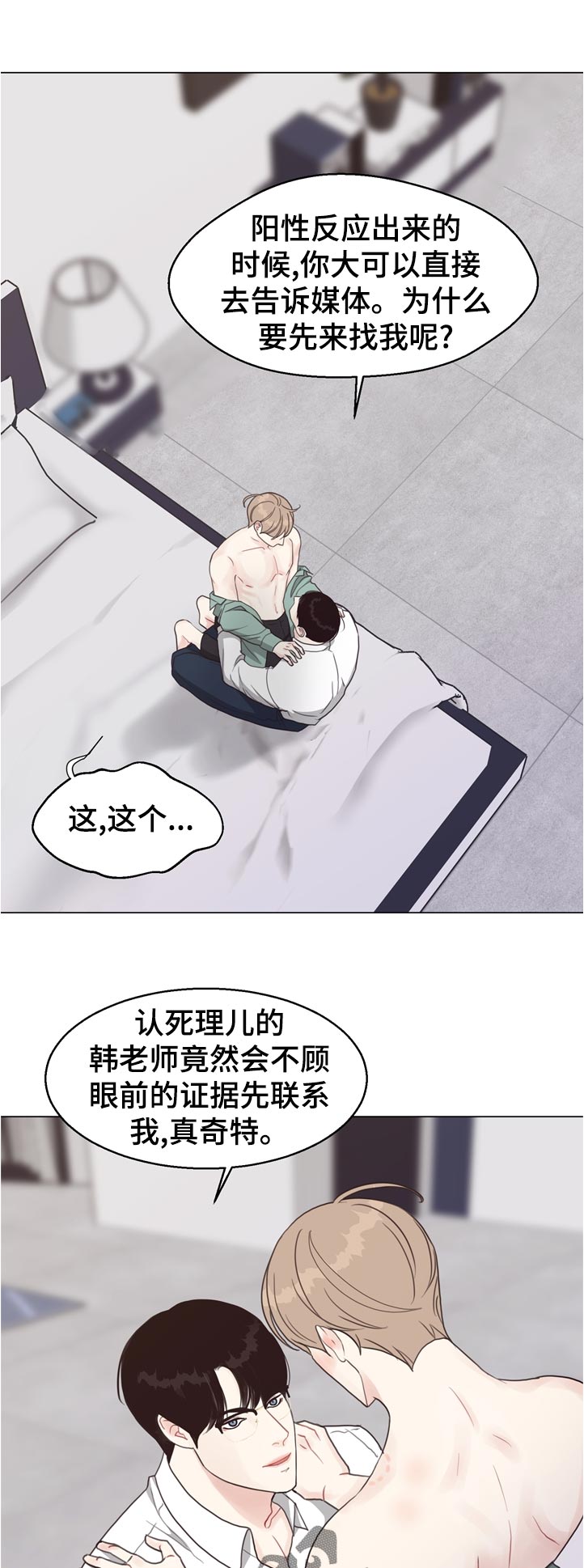 第62话3