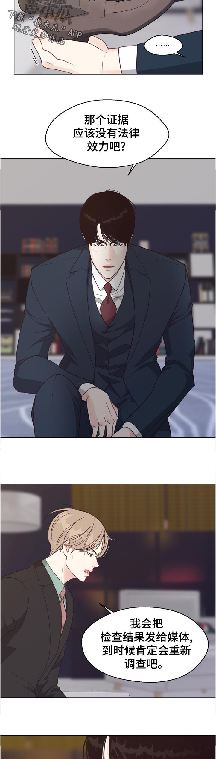 第61话2