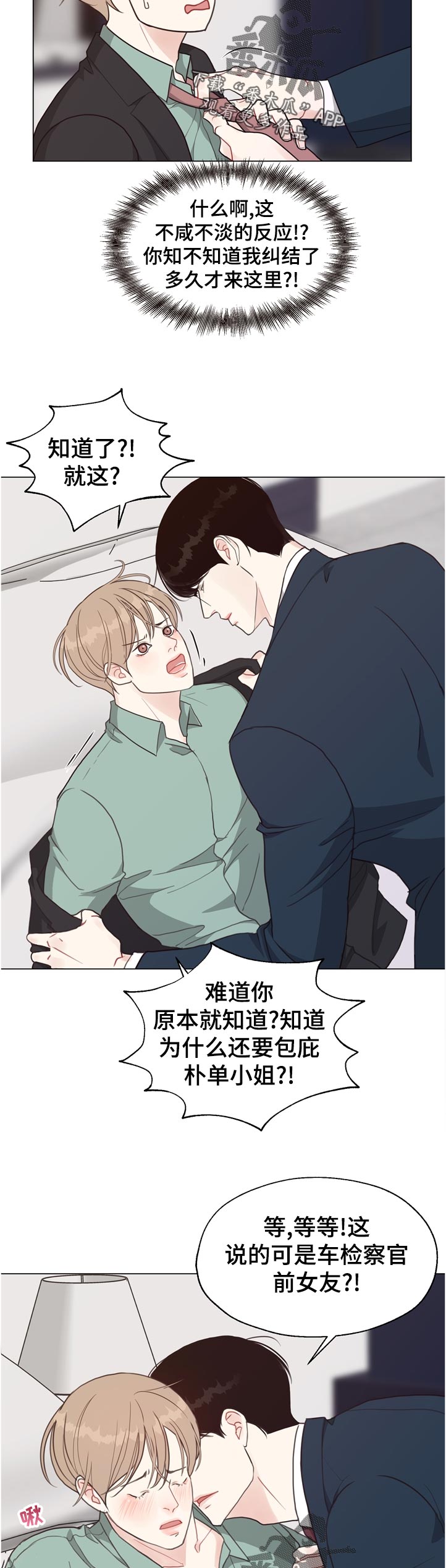 第61话4