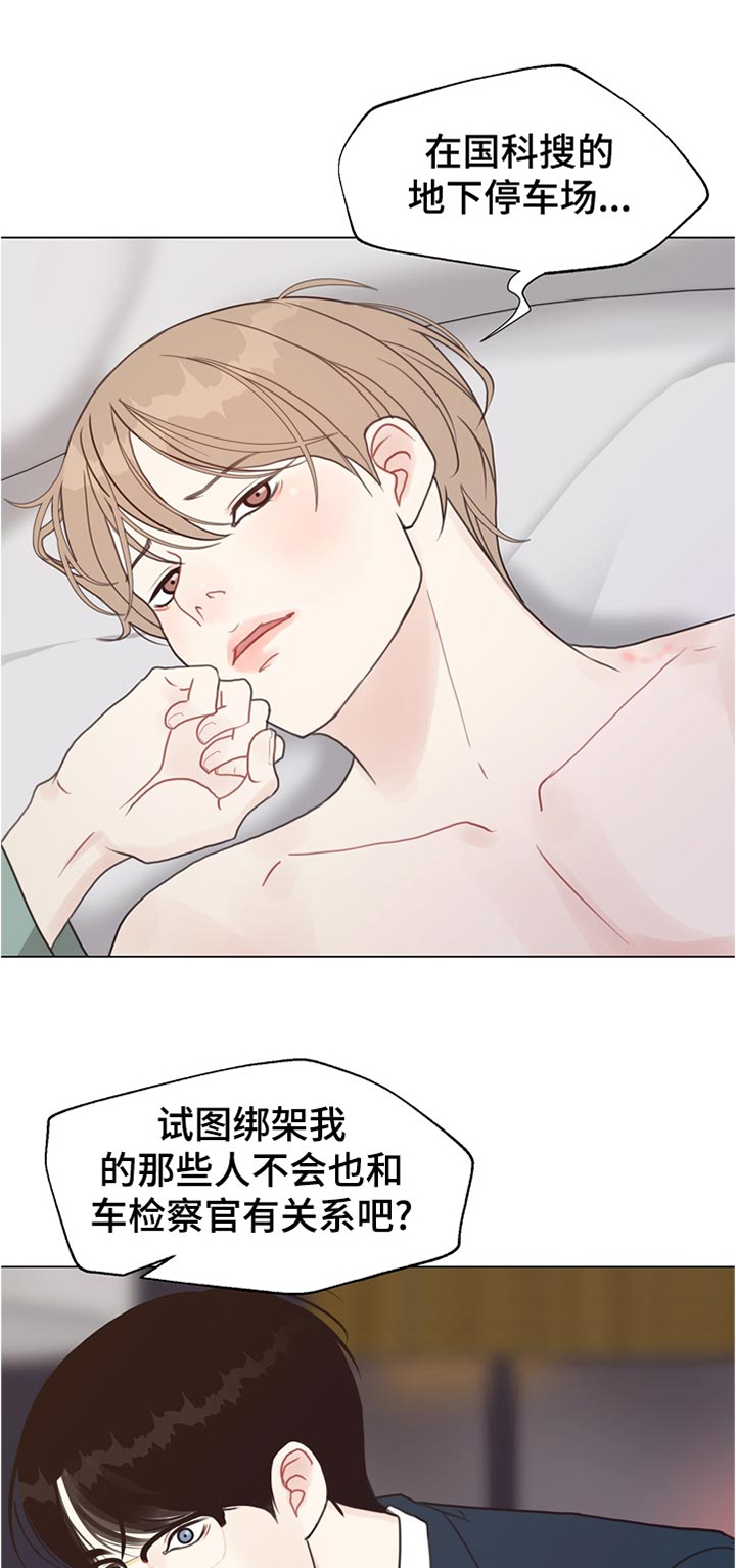 第61话6