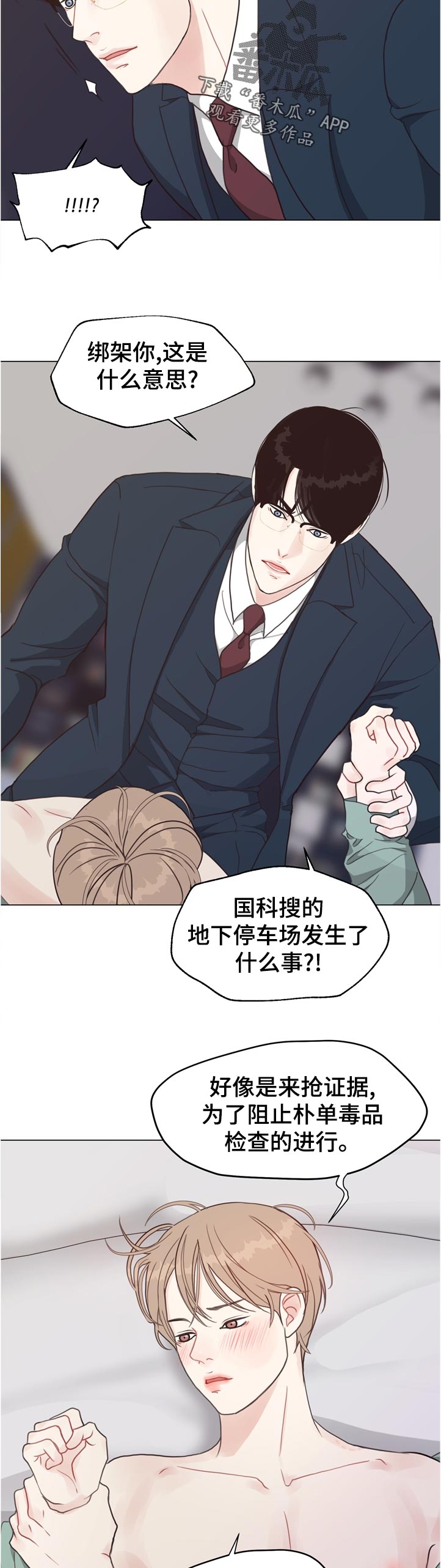 第61话7