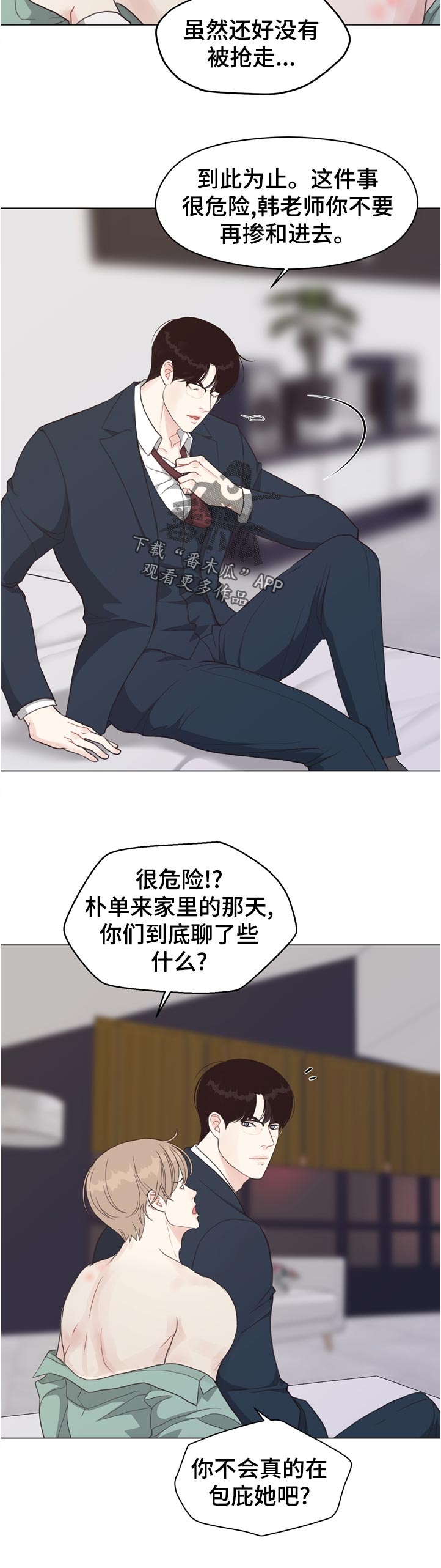 第61话17