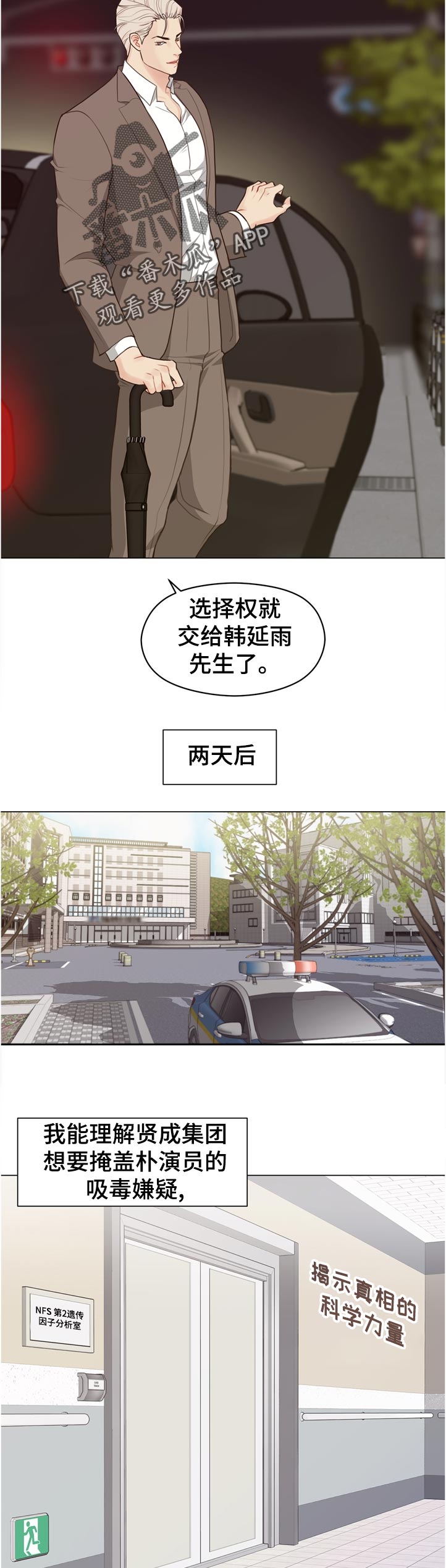 第60话3