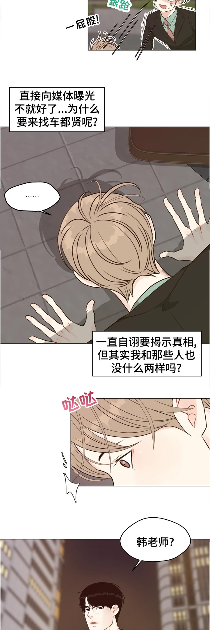 第60话8
