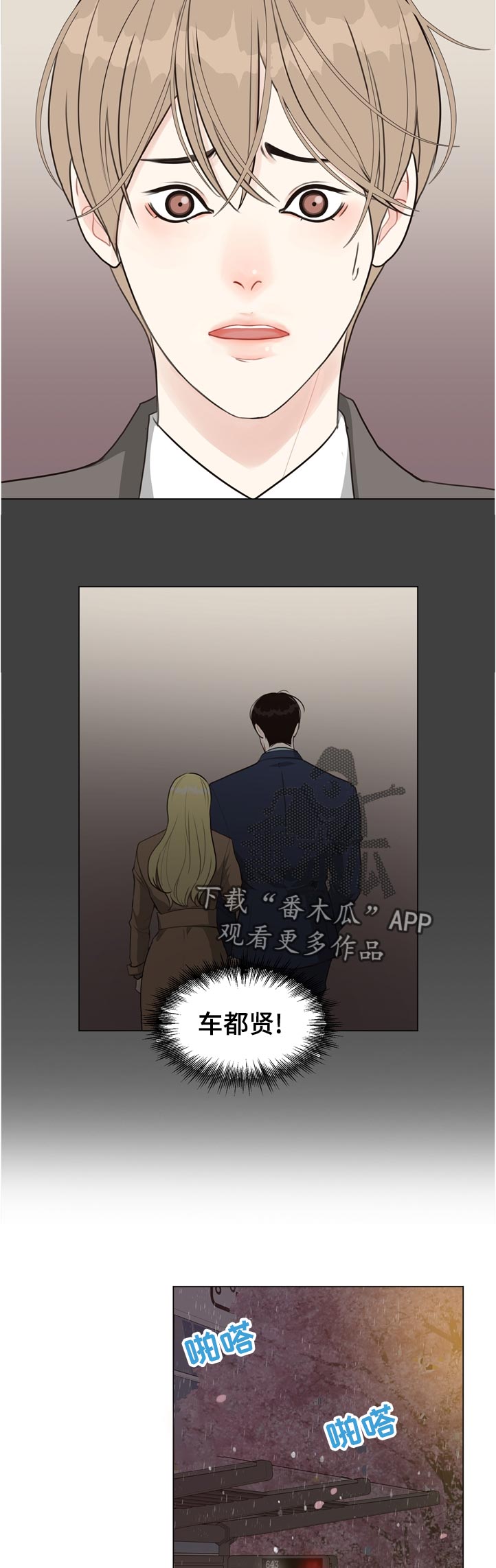 第59话10