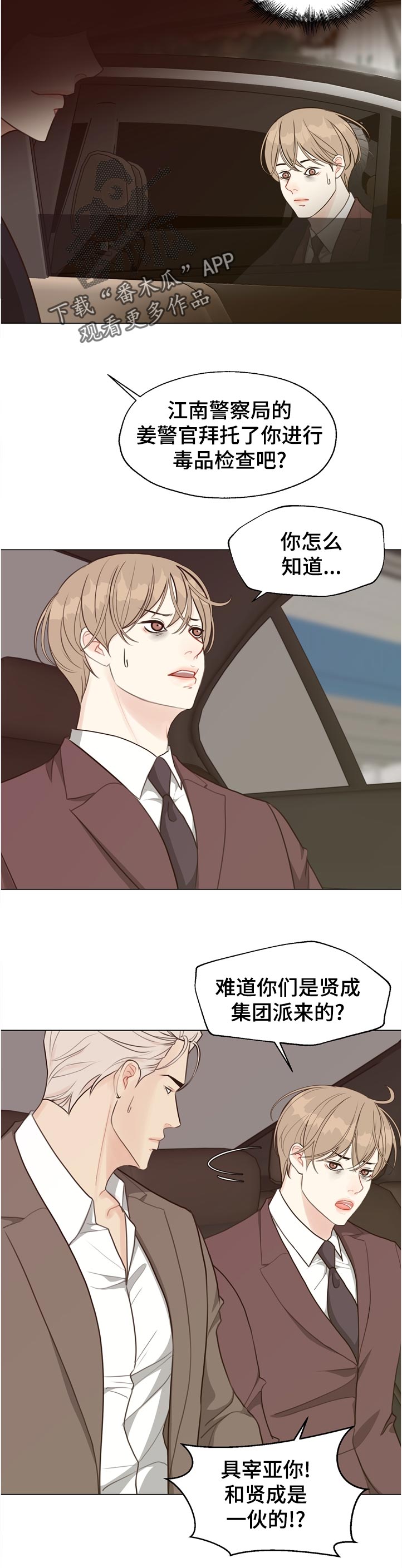 第59话4