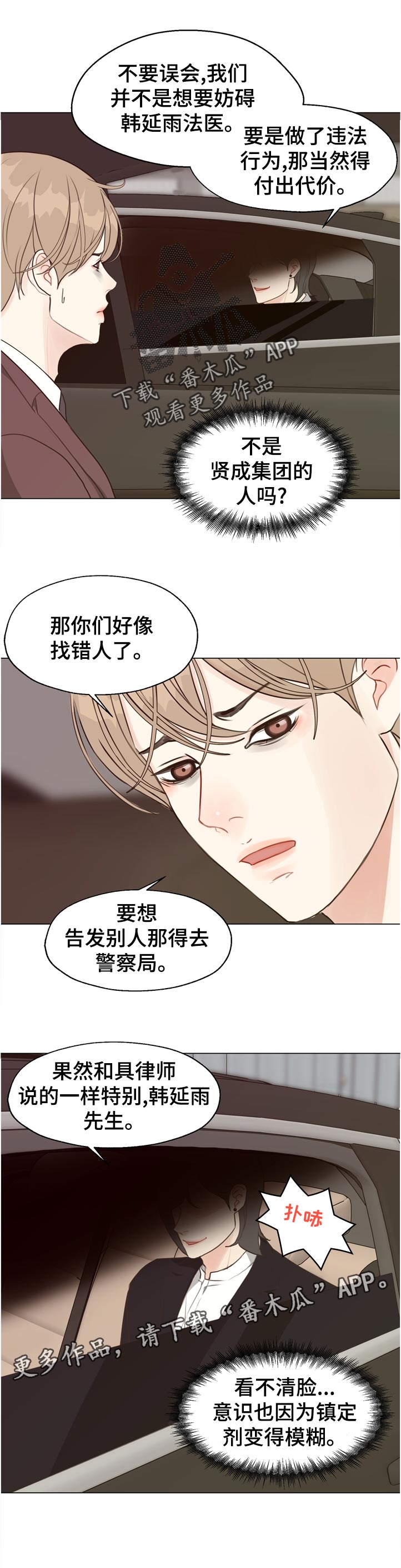 第59话5