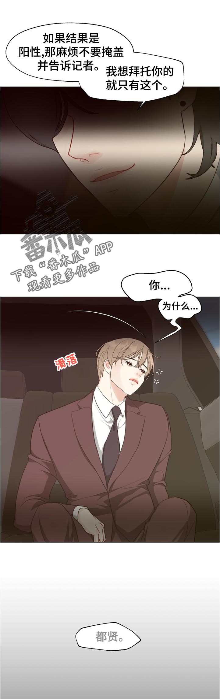 第59话6