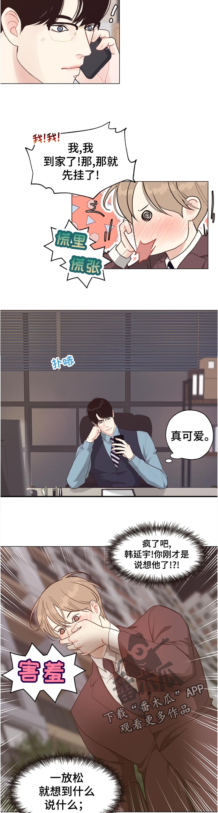 第58话10