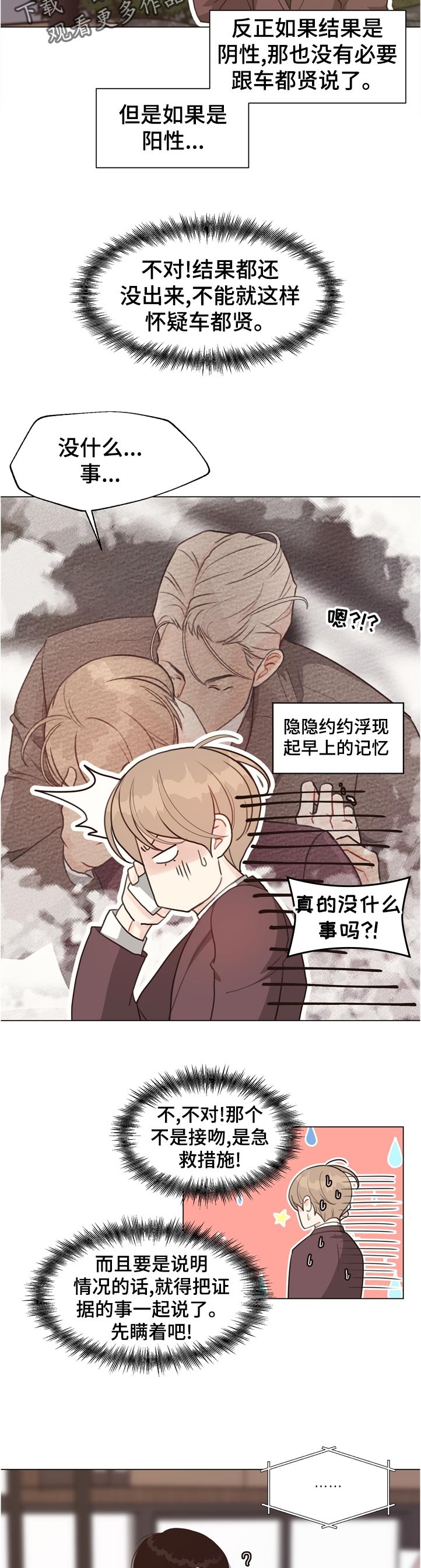 第58话7