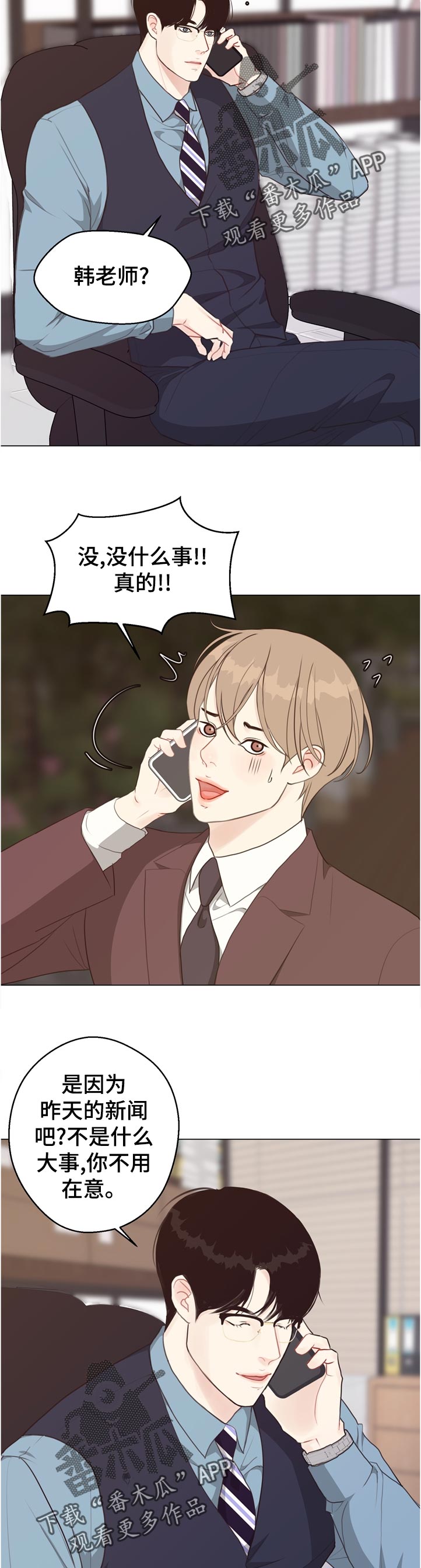 第58话8