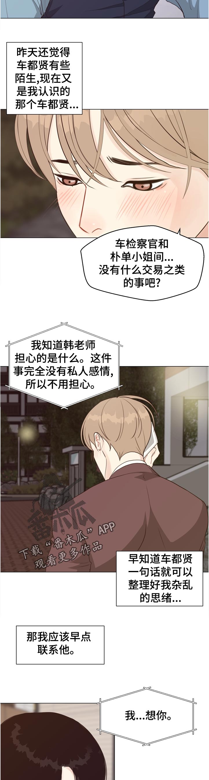第58话9