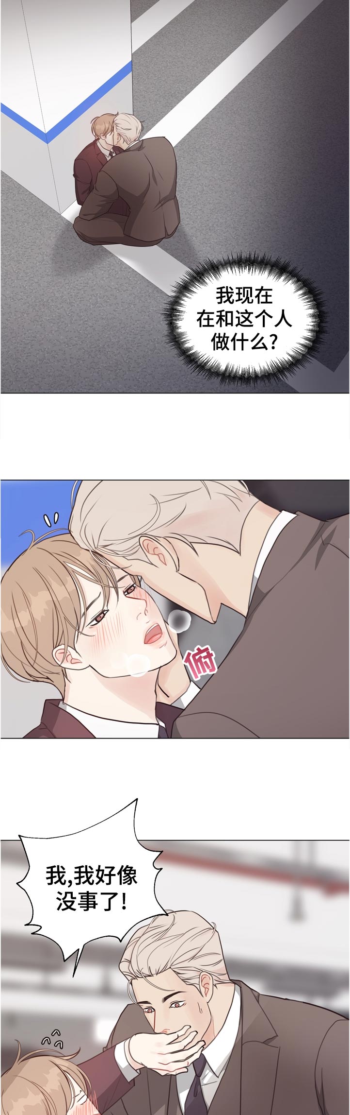 第57话8