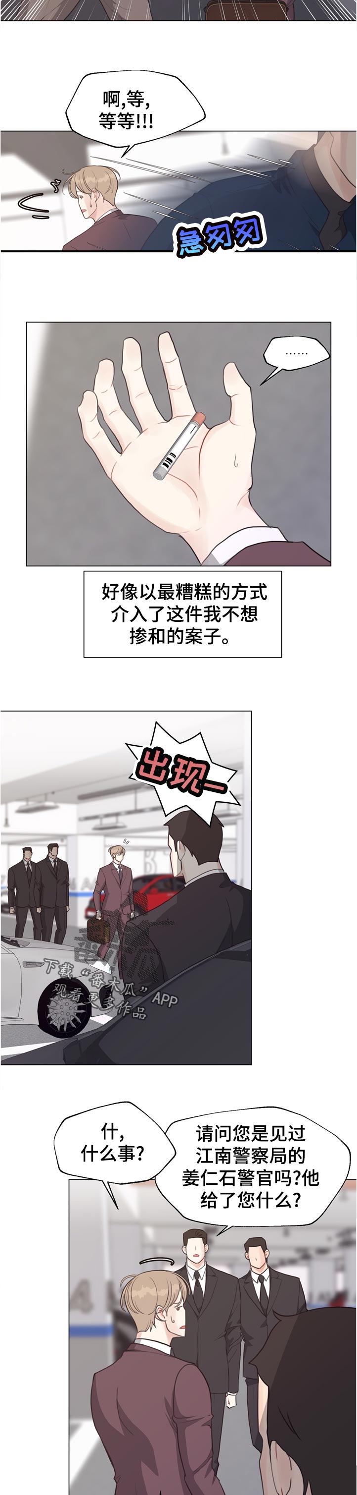 第56话3