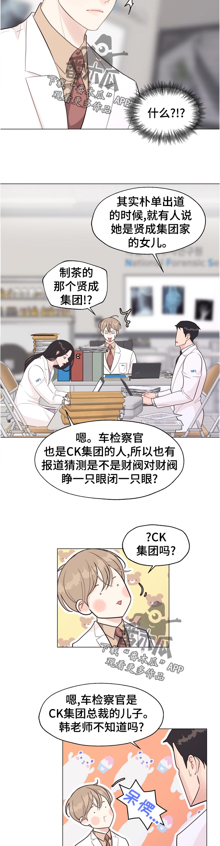 第55话10