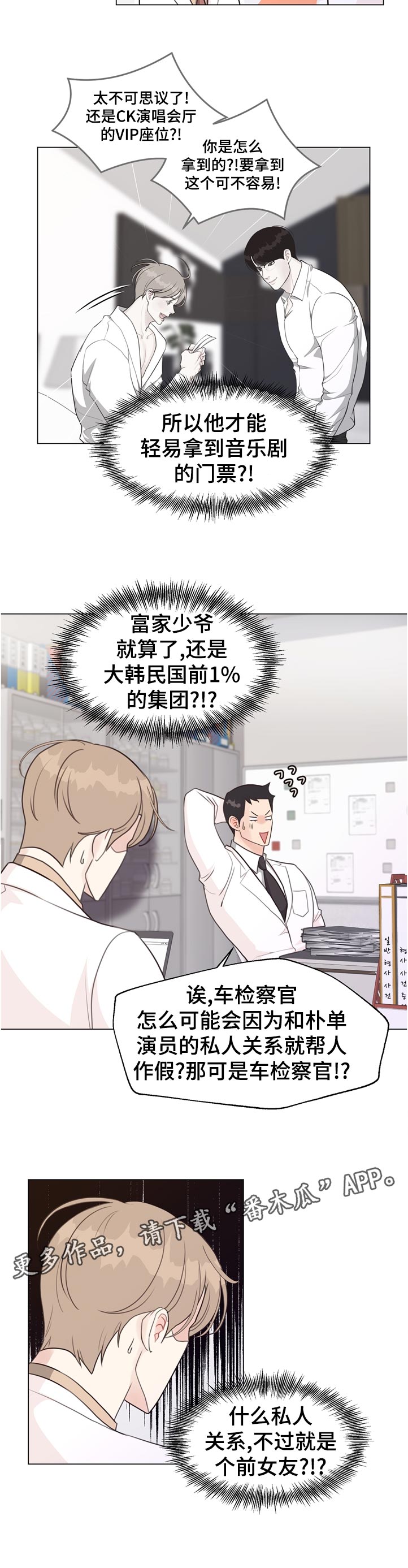 第55话11