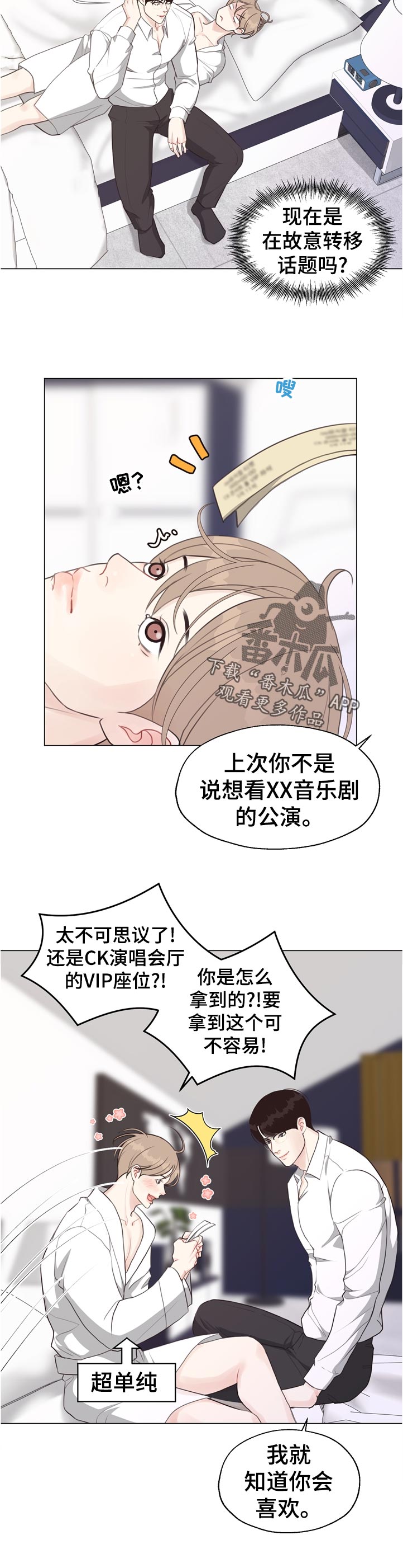 第55话3