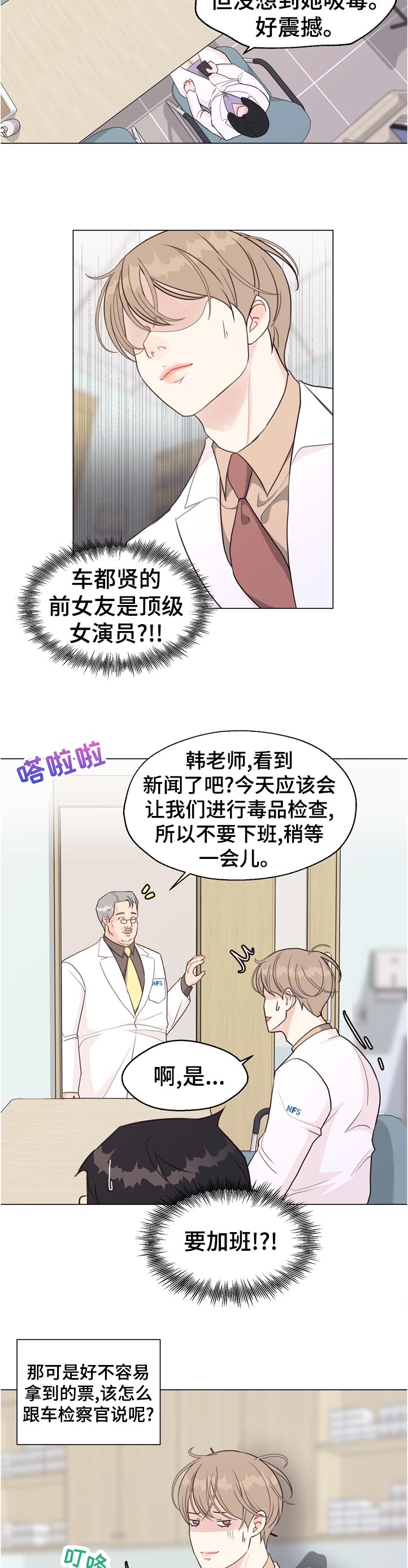 第55话7