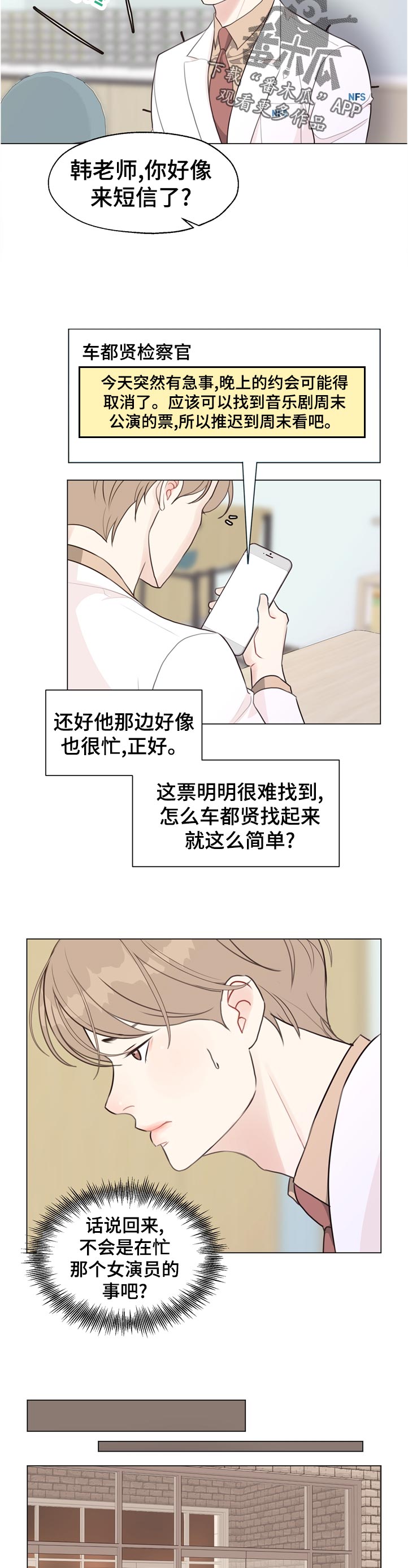 第55话8