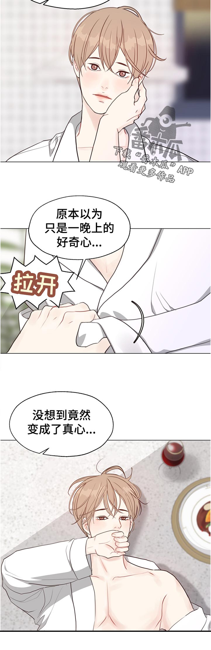 第54话4