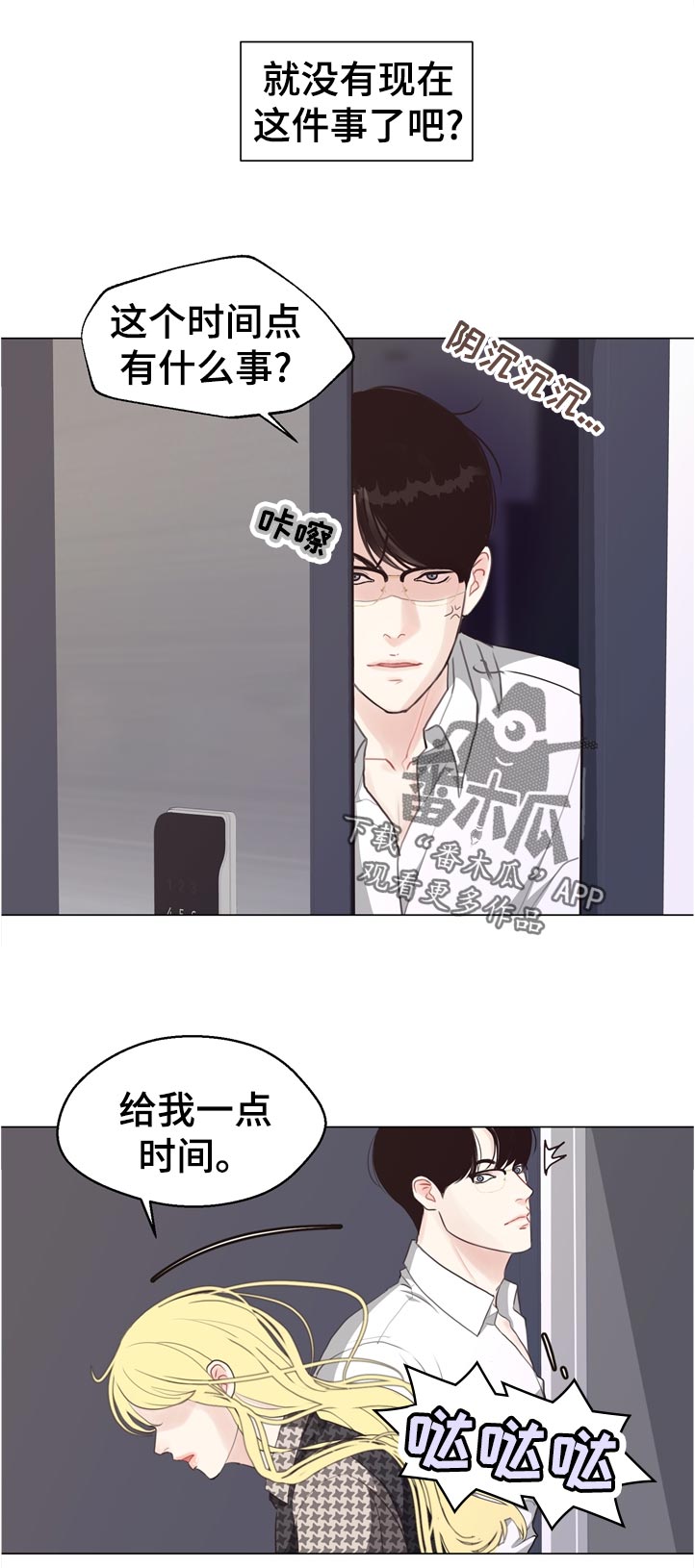第54话6