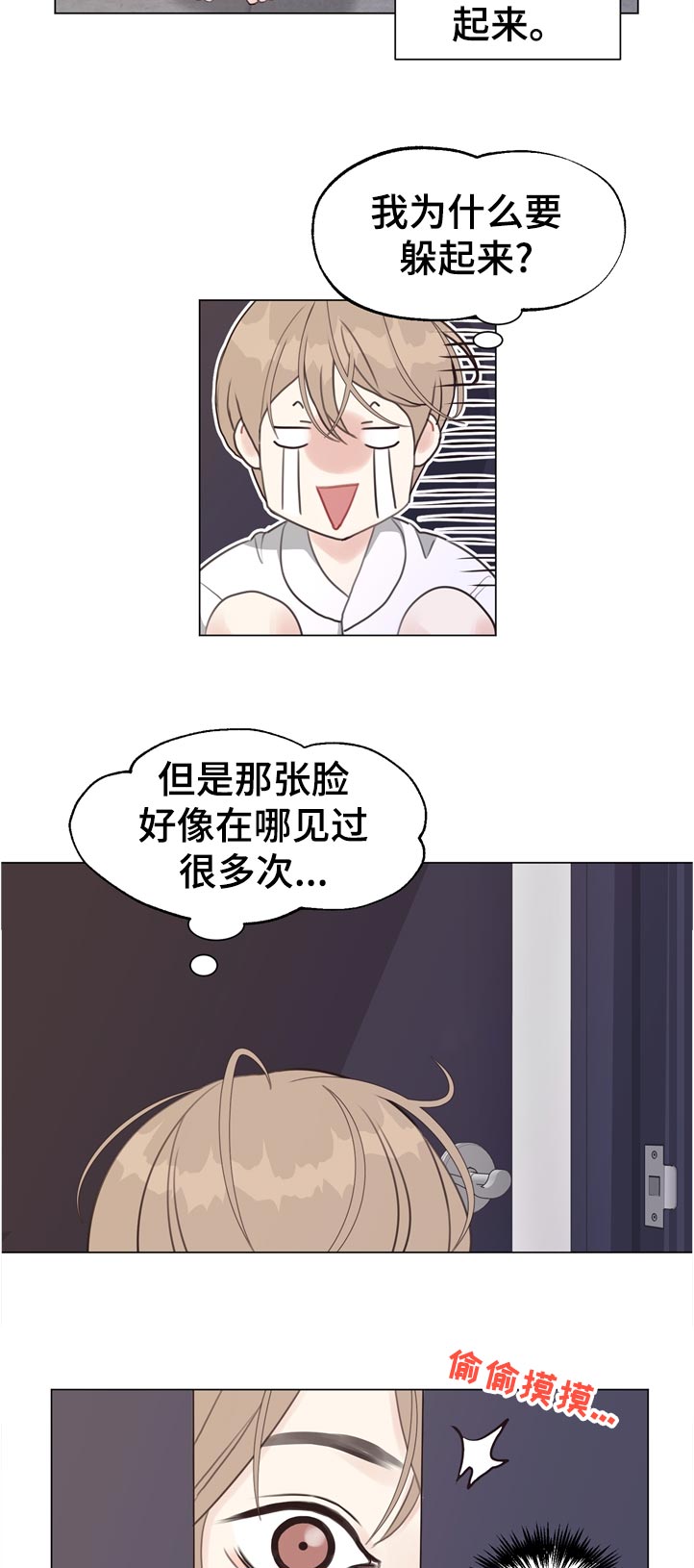 第54话8