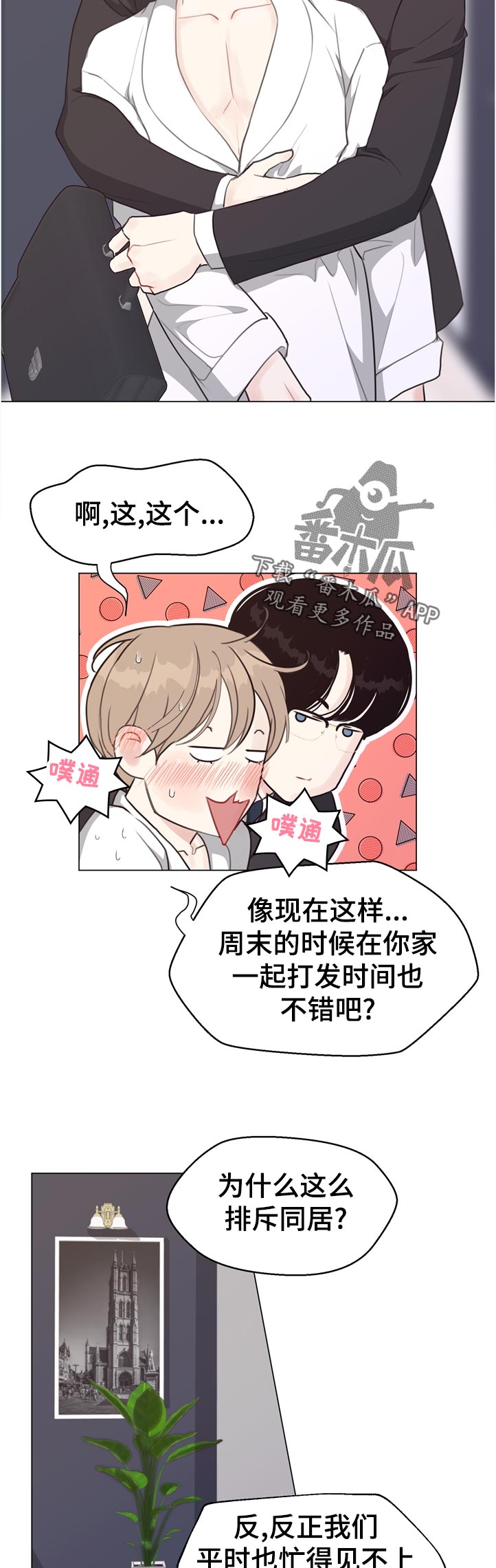 第53话10