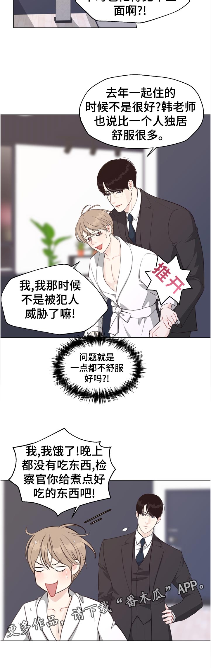 第53话11