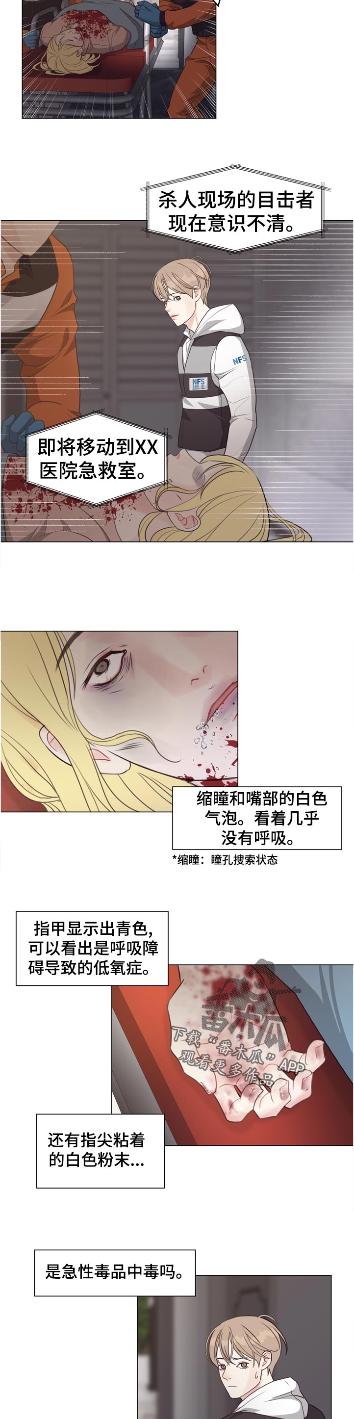 第53话3