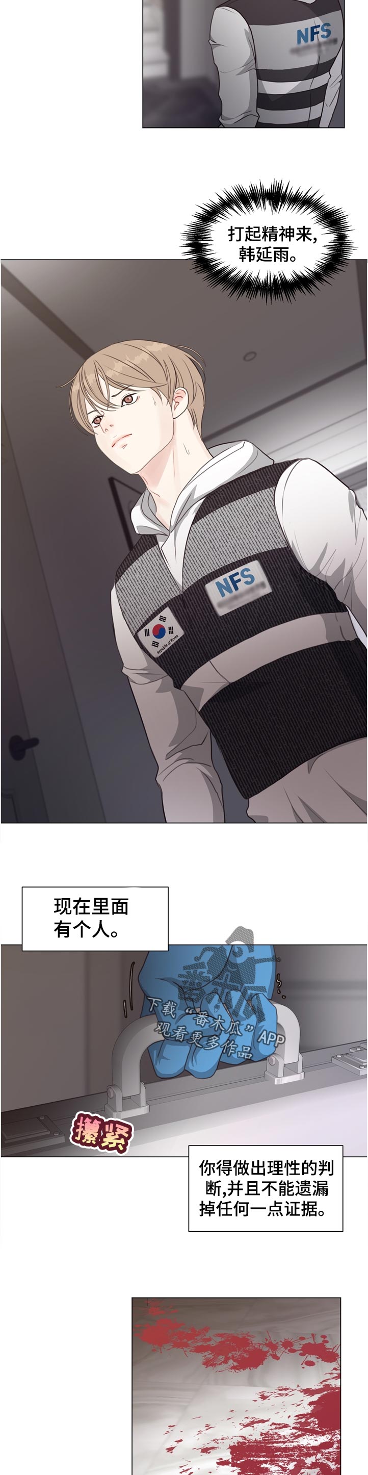 第53话4