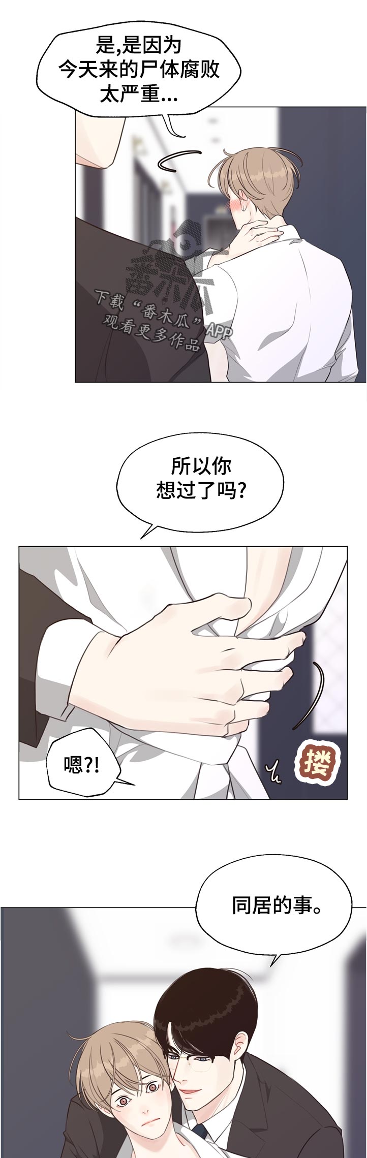 第53话9