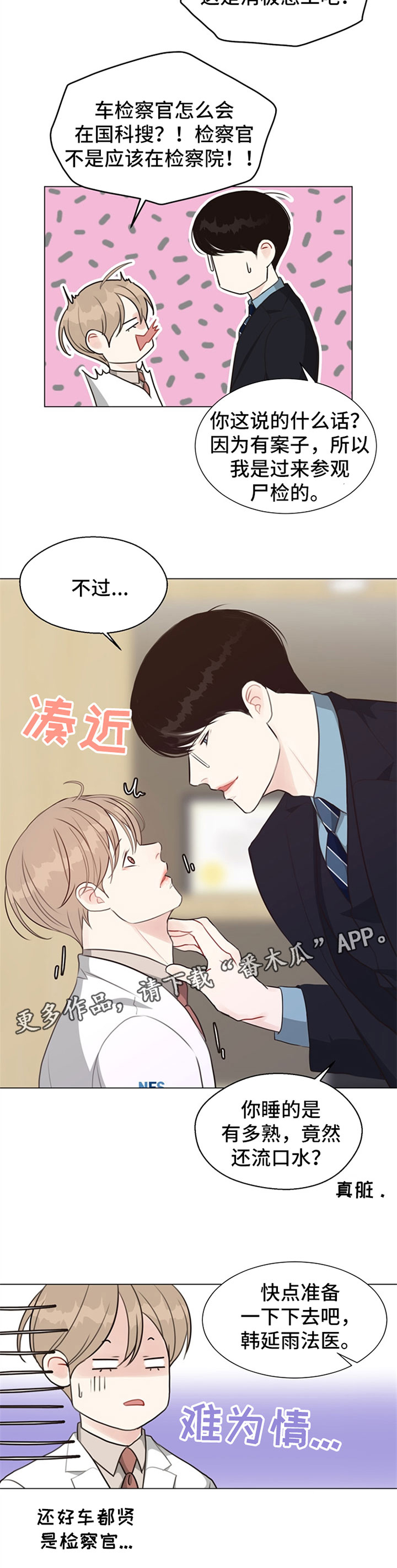 第52话10