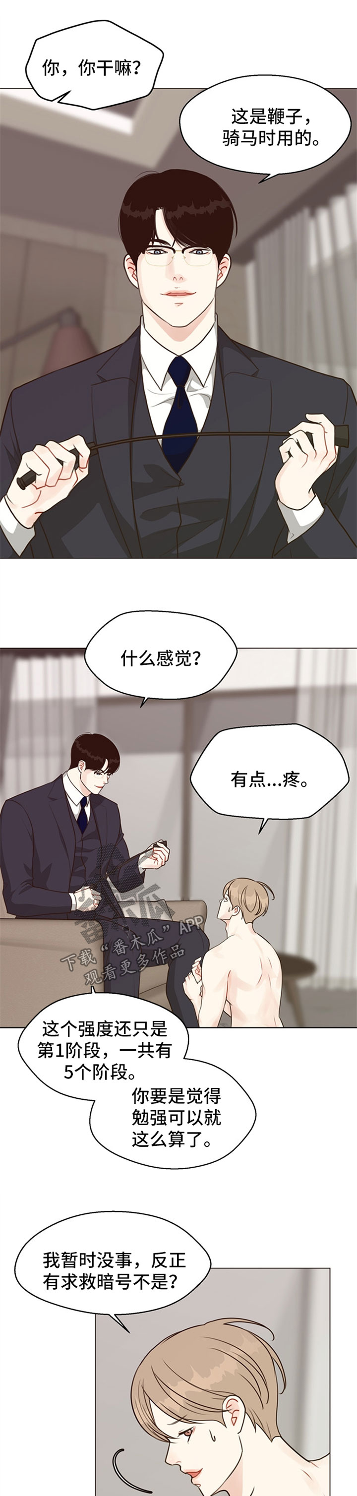 第52话5