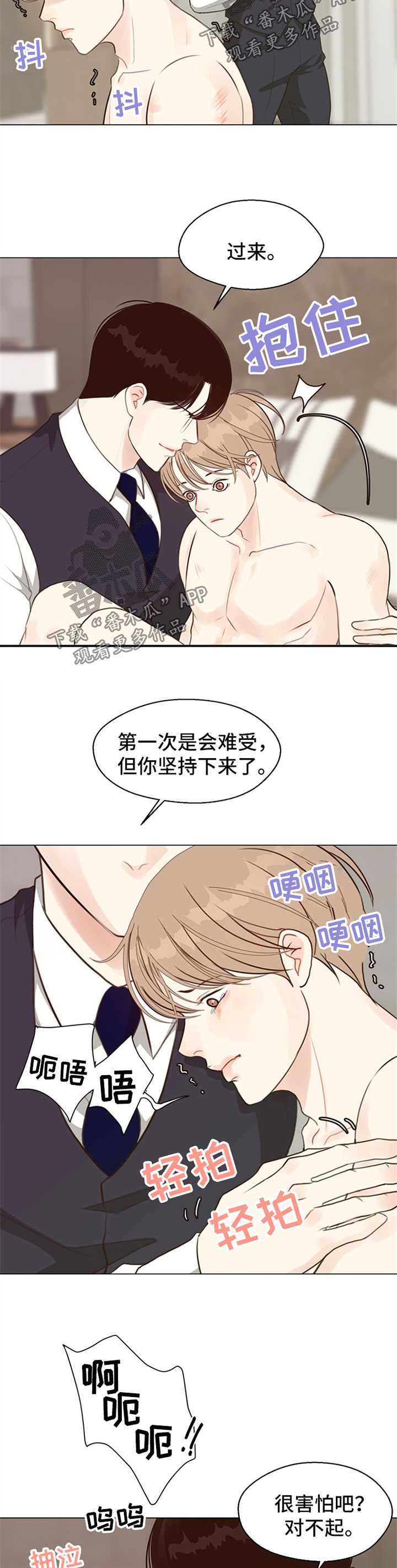 第52话8