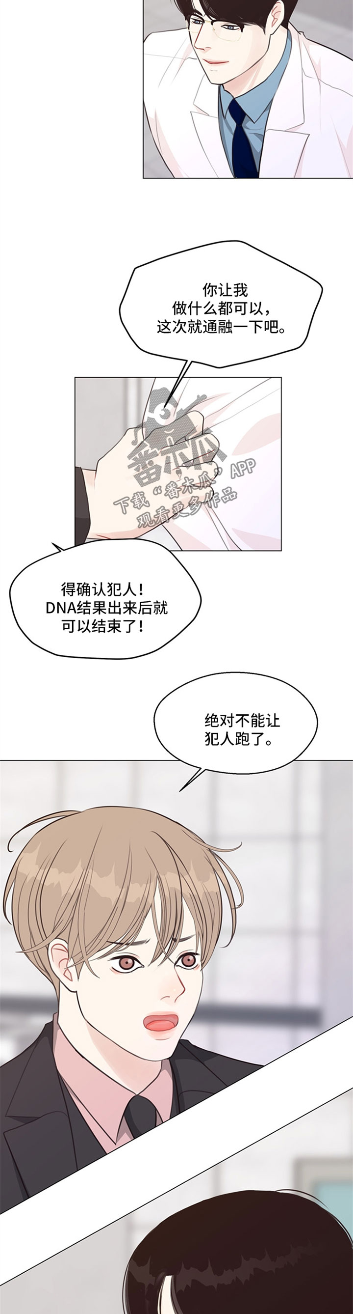 第51话2