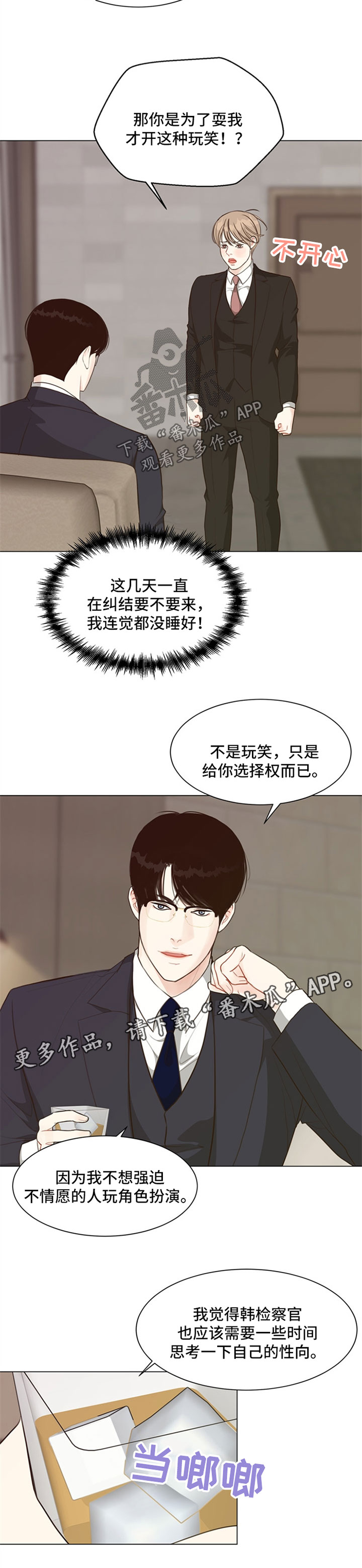 第51话7