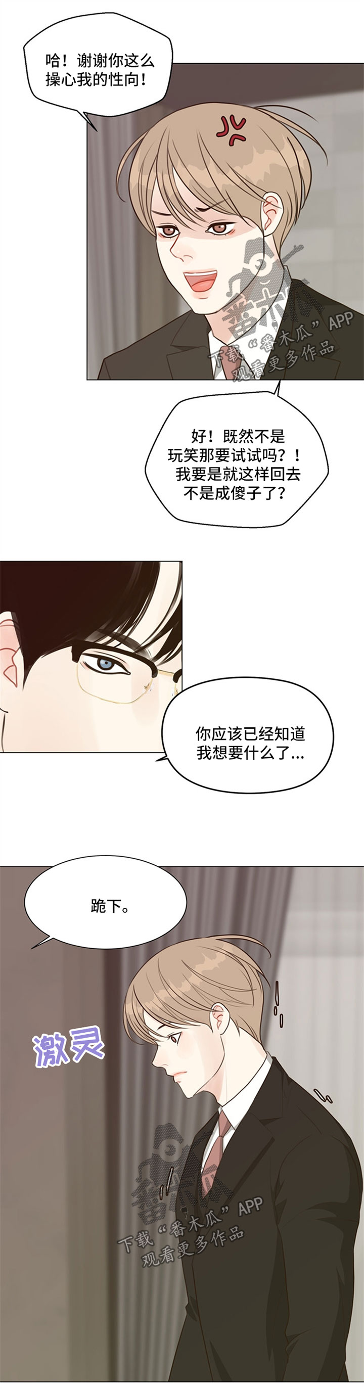 第51话8